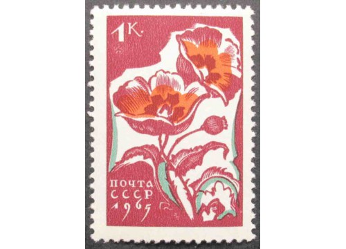Марка 3192 Цветы. Маки. MNH ★★. 1965 год.
